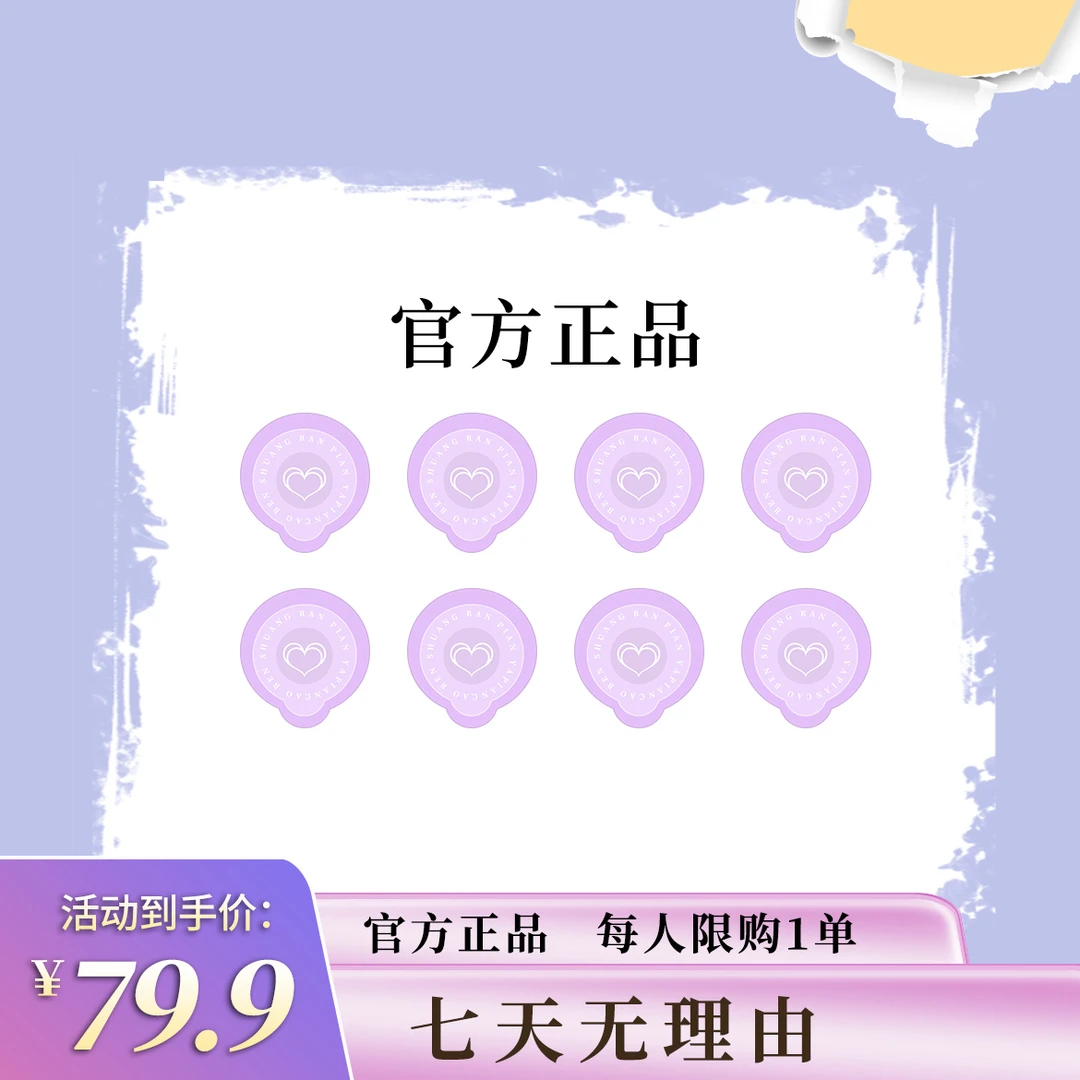 官方正品 现货先发 到手2盒