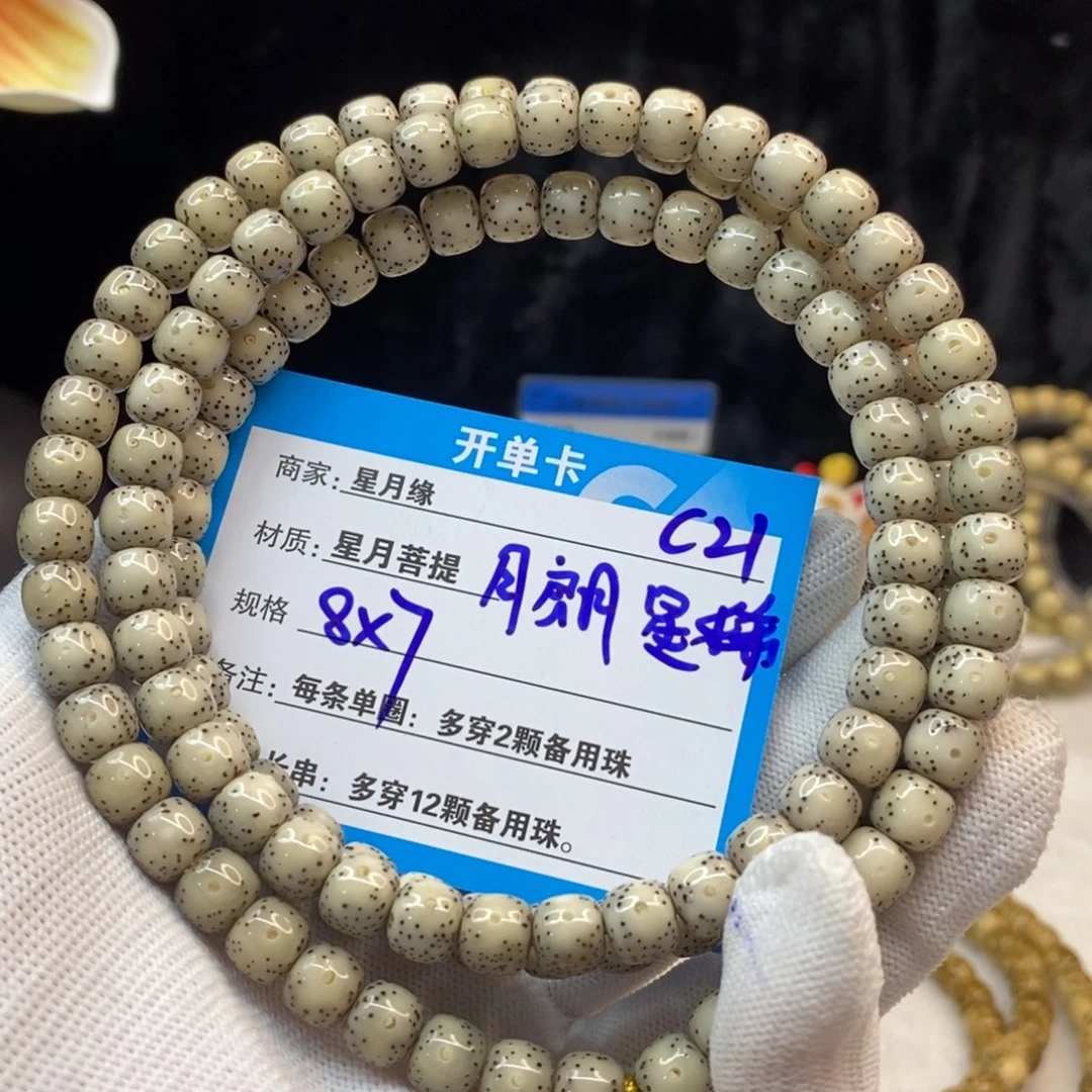 【闪购商品】手串星月菩提C21———-___