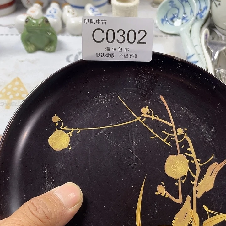 信***变瓷片中古回流默认微瑕0302