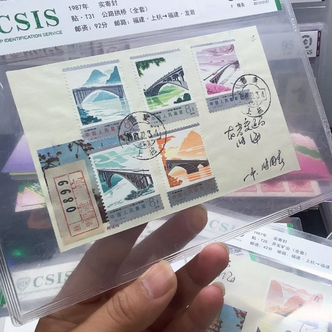 T31套票实寄封一个