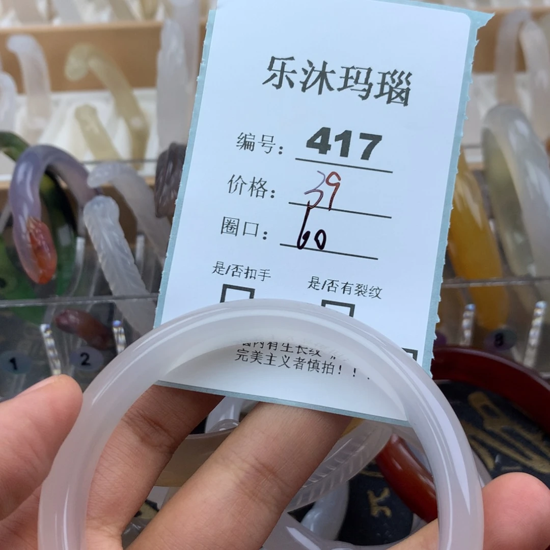 玛瑙/玉髓未镶嵌手镯