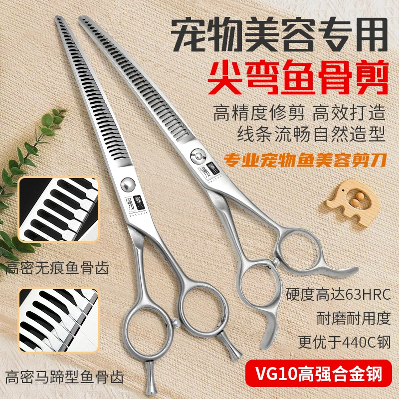 独宠弯魔术齿专业宠物美容剪弯牙剪猫狗修毛剃毛自然剪精修直剪