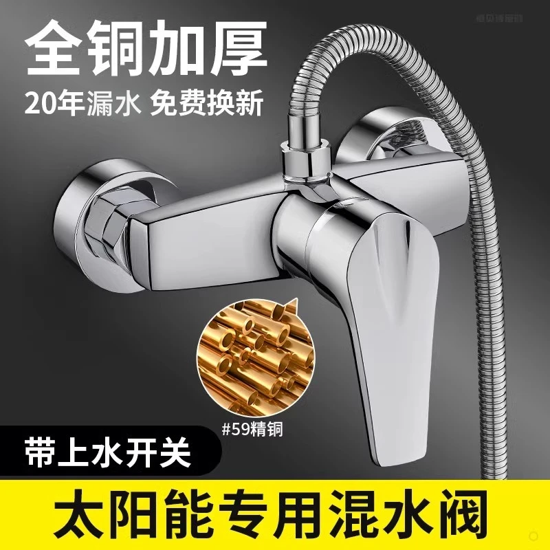 九牧王热水器混水阀带上水冷热双开水龙头二进一出浴室淋浴太阳能