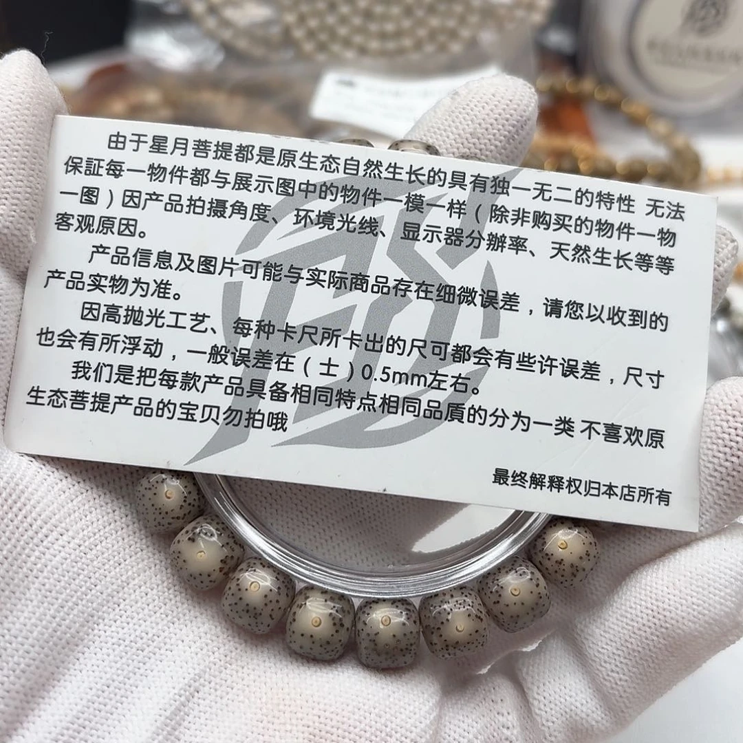 吊坠星月菩提114梵天小冰糖大眼睛10