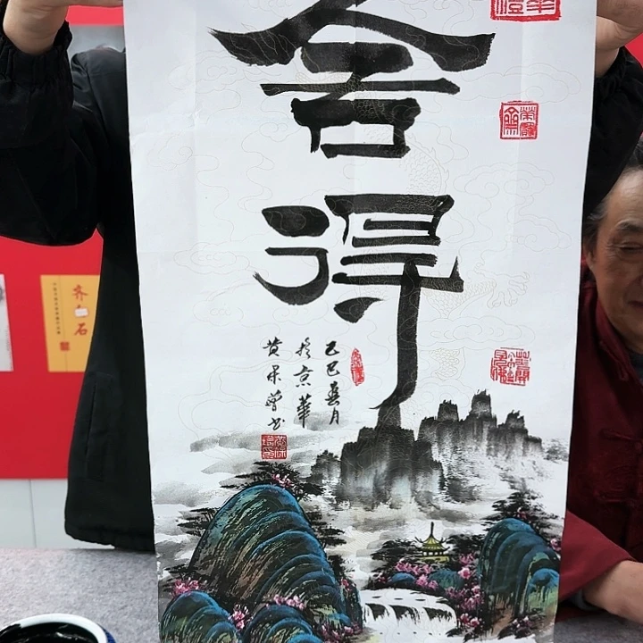 国画书法作品多次参加