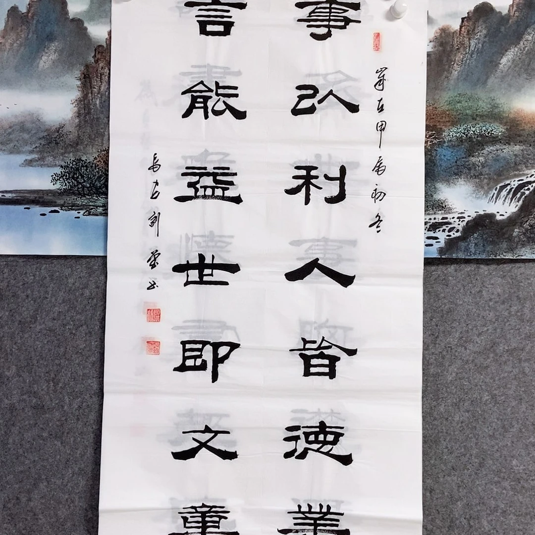 书法老师书画作品