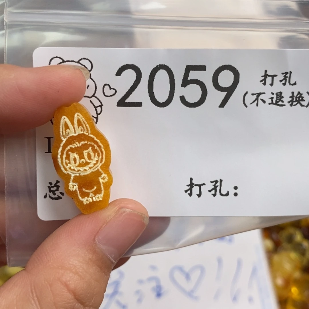 琥珀未镶嵌珠宝奇石