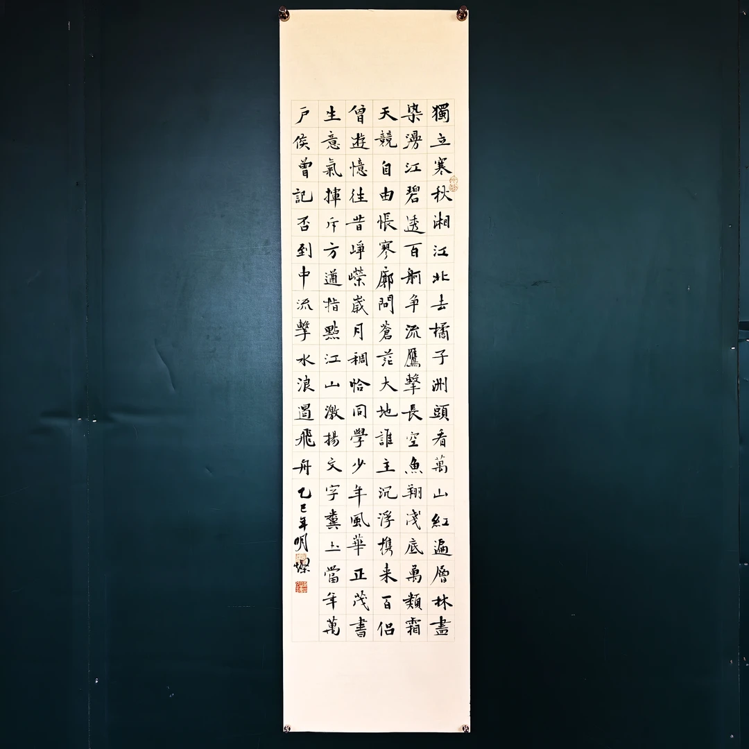 小楷书法作品墙面（无装裱）135X69