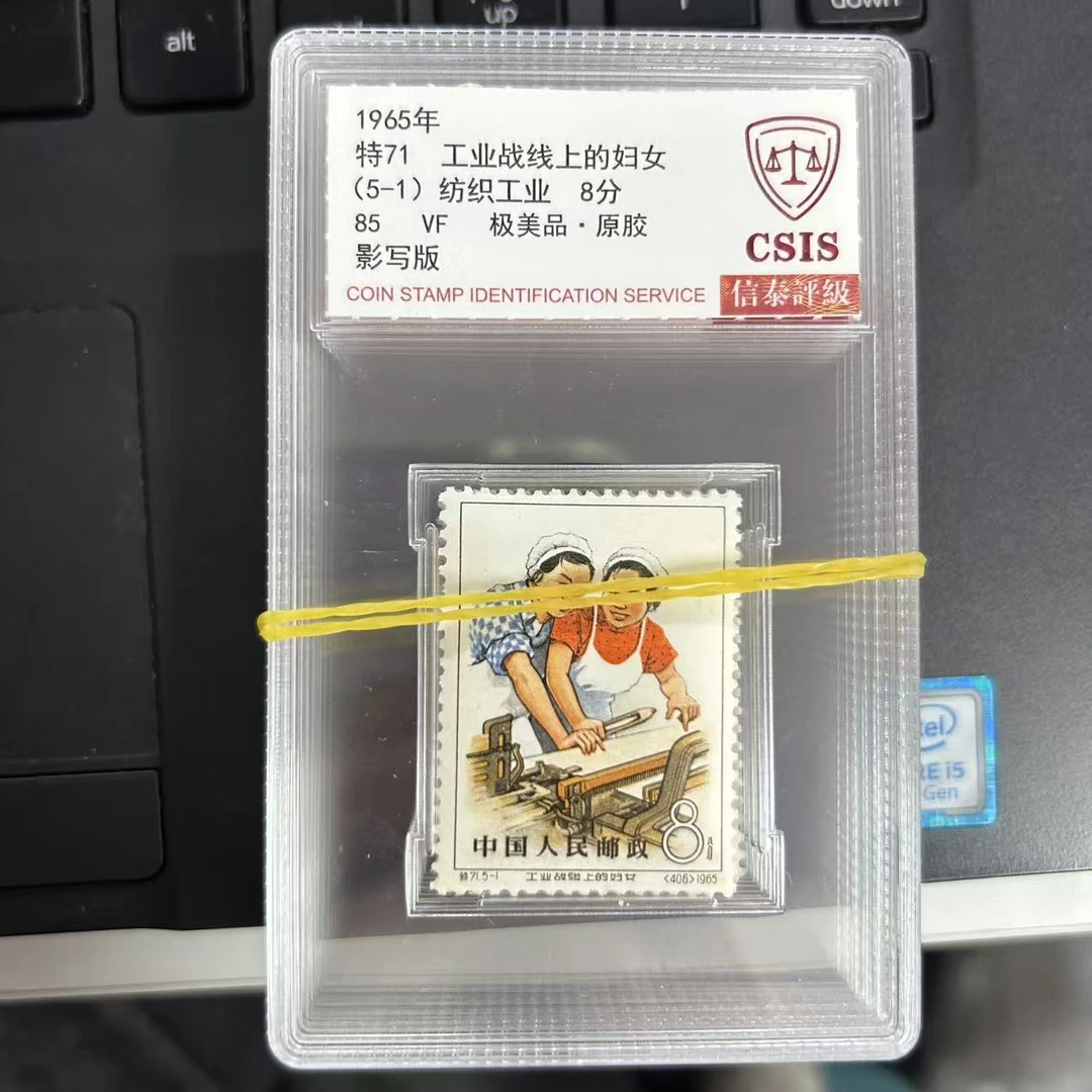 特71 工业战线上的妇女  套票 小盒