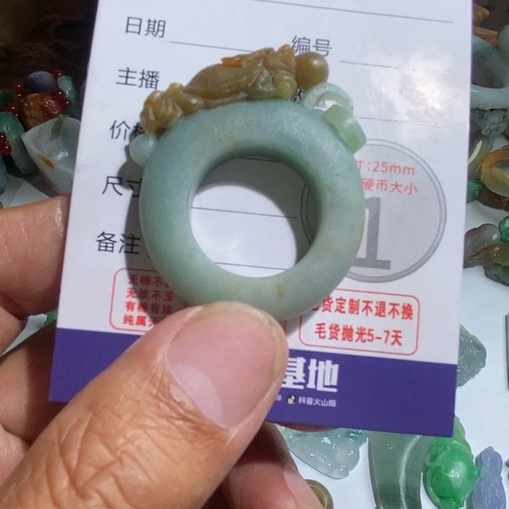 定制翡翠未镶嵌毛货