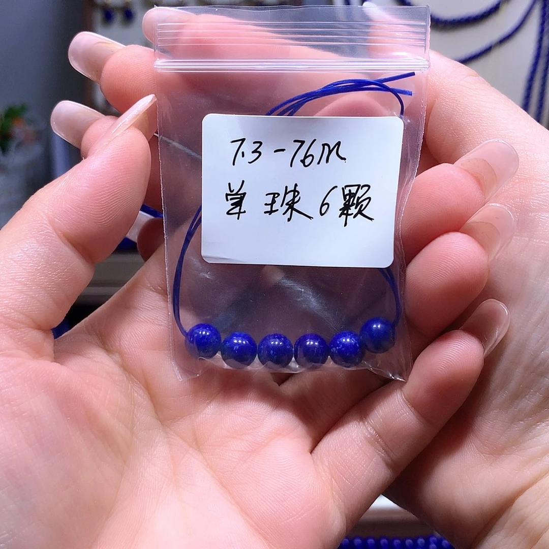 未镶嵌青金石手链7.3m单珠