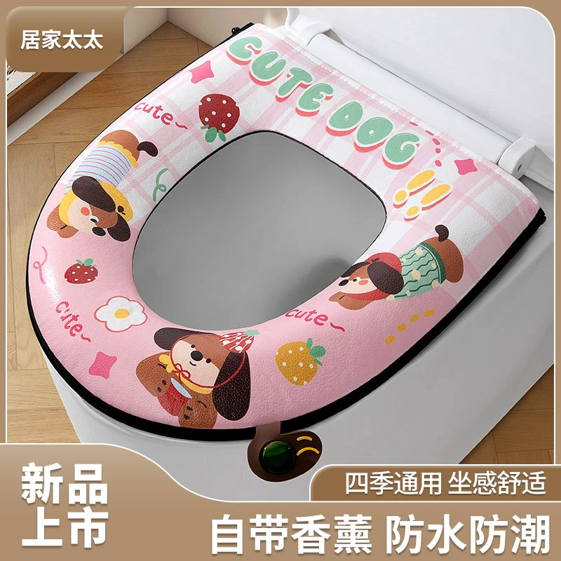 【居家太太】绿野萌犬拉链马桶垫双面防水自带香熏柔软通用马桶坐垫