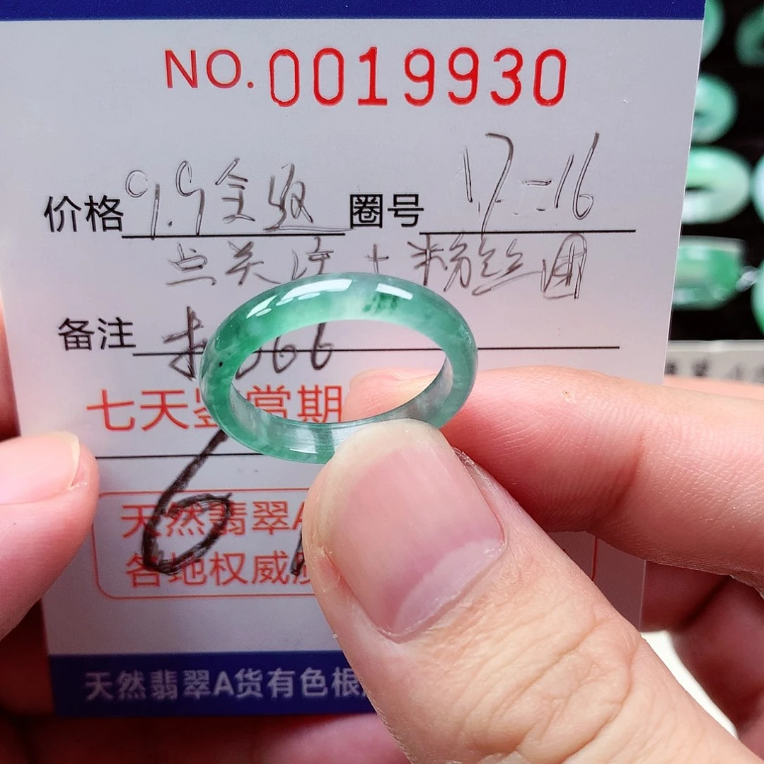 【闪购商品】翡翠戒指未镶嵌天然