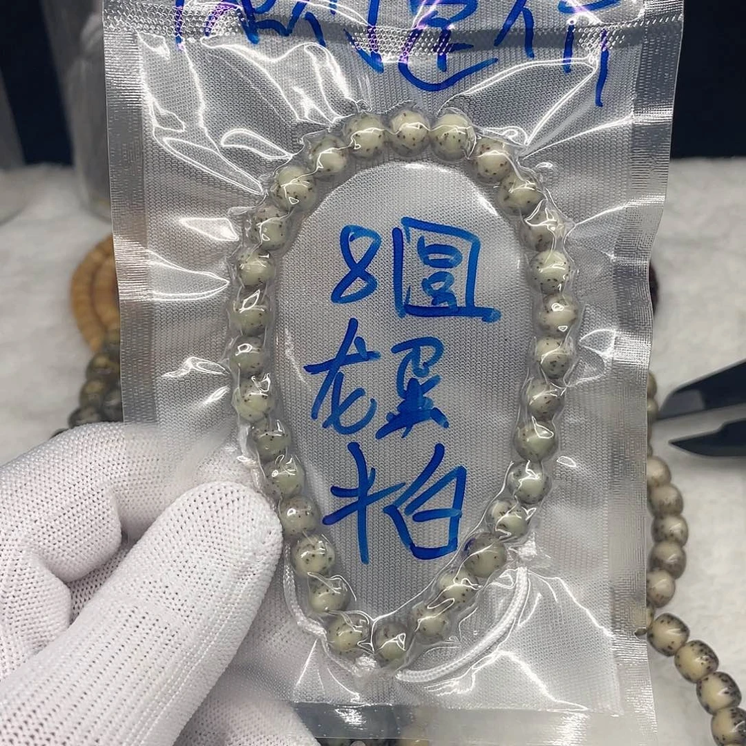 吊坠星月菩提龙蛋