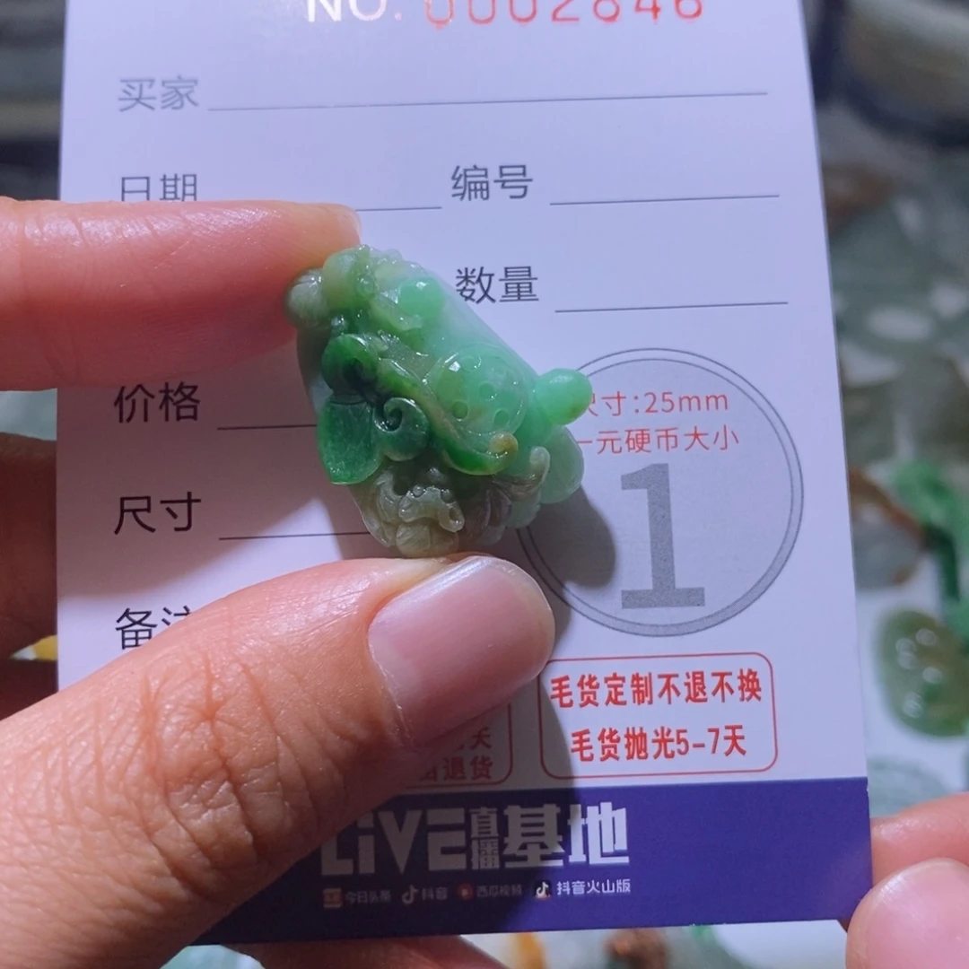 定制翡翠未镶嵌毛货