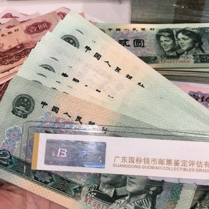 902十张不挑，新的保真