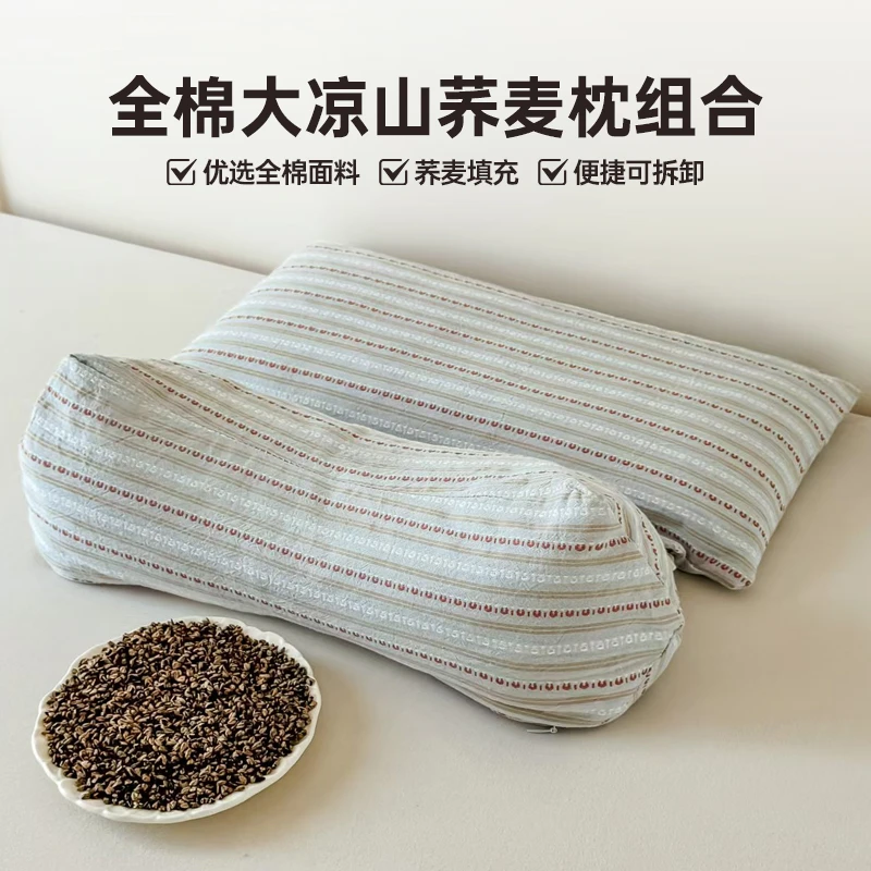 天然植物-大凉山荞麦枕分区护颈可拆卸清洗