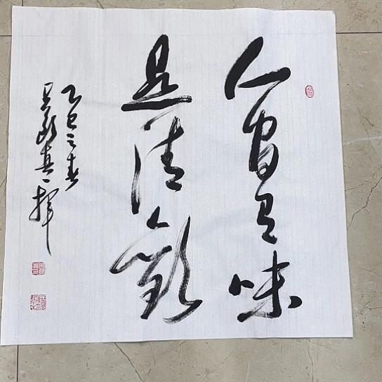 书法Lvqinzhenshufa