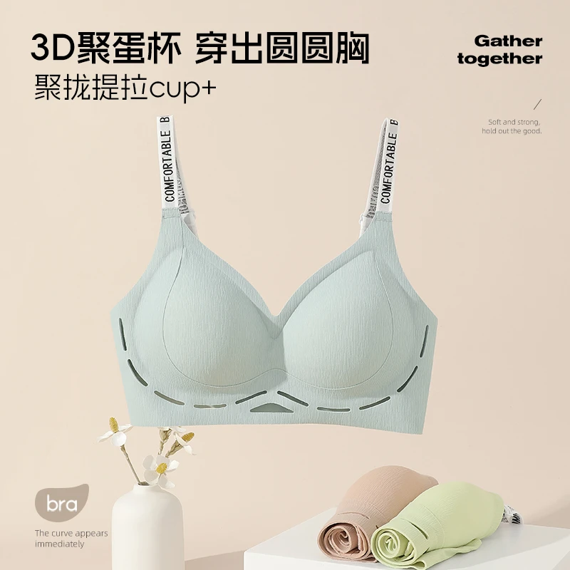 MBGB调整型小胸内衣女士欧若风聚拢显型美背运动薄款透气简约文胸