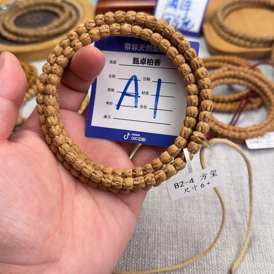 吊坠柏香籽/百香籽1