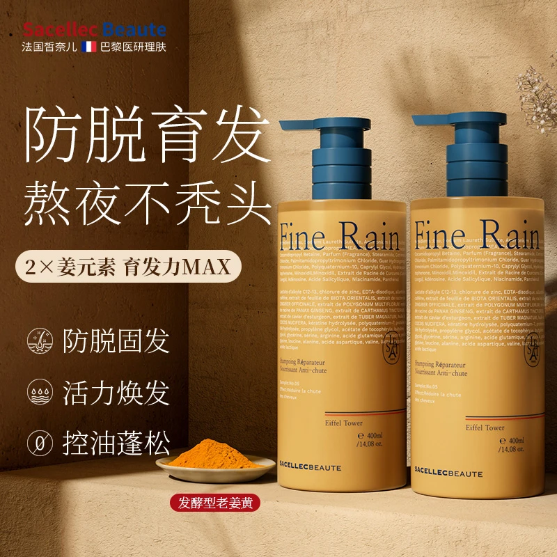 法国进口生姜洗发水防脱育发固发控油蓬松去屑洗发露洗头膏男女士