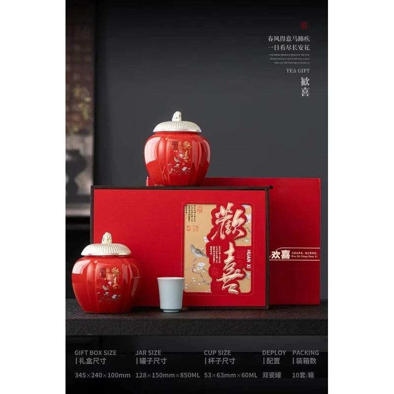 【欢喜-中国红】2025年武夷岩茶岩骨花香大红袍双陶罐250g