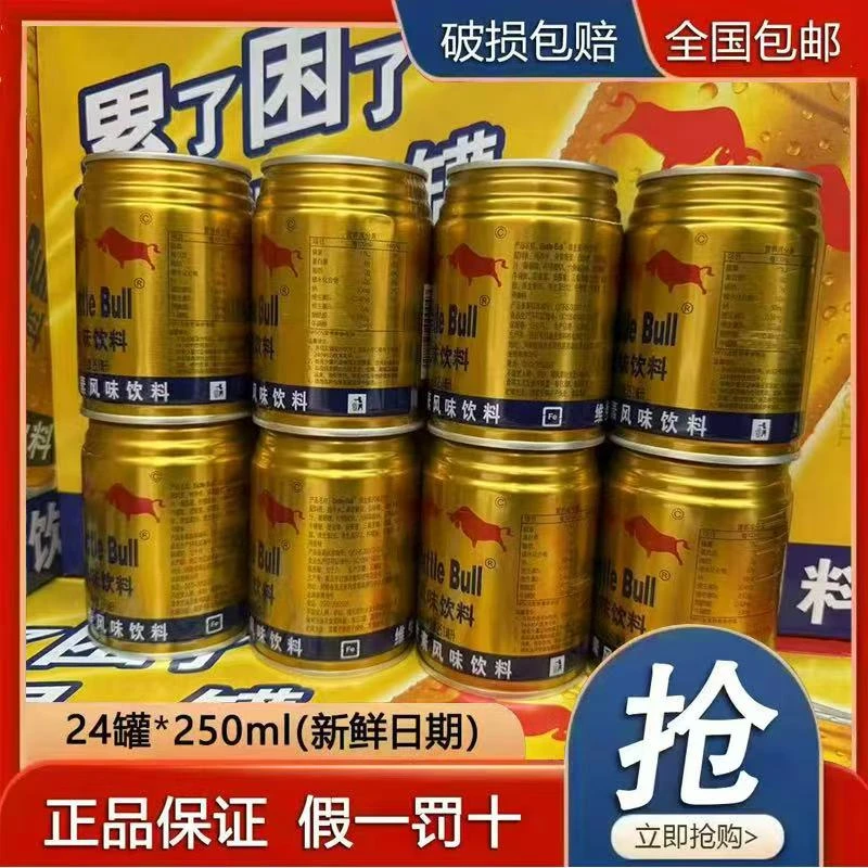 r【买12罐送12罐】维生素饮料开车熬夜加班充能必备250*24罐