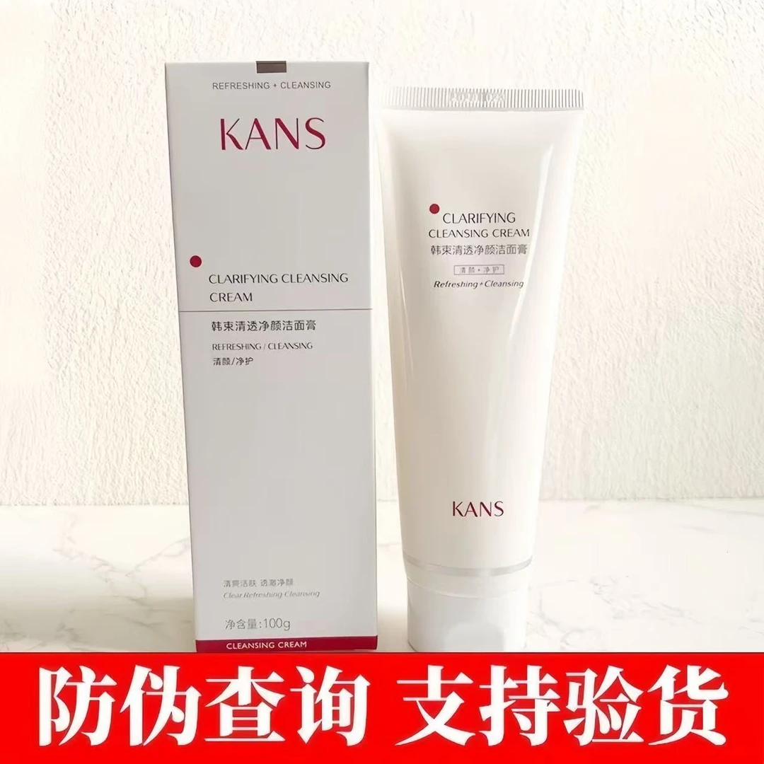 韩束白蛮腰洗面奶100g深层清洁水润保湿清透净颜洁面乳清爽不紧绷