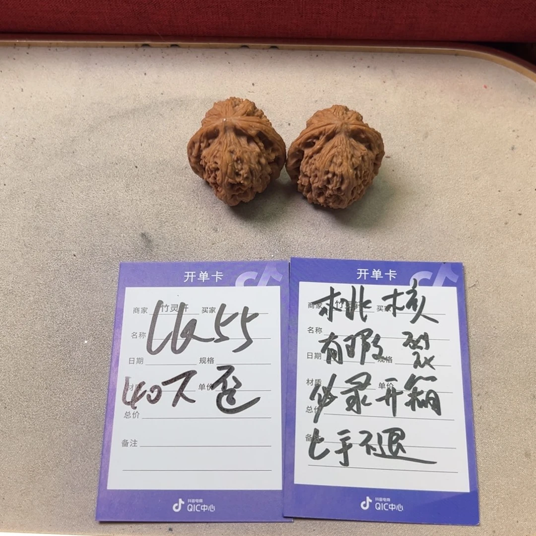 把件核桃核桃南疆石
