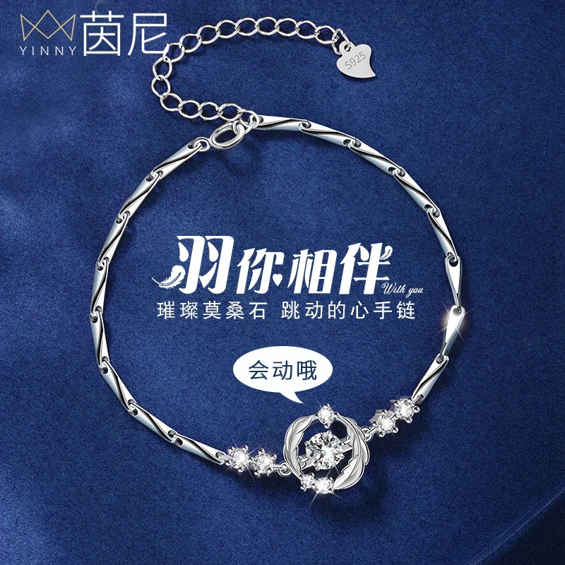 925银莫桑石手链 羽你相伴手链女款纯银首饰轻奢小众精致2025新款