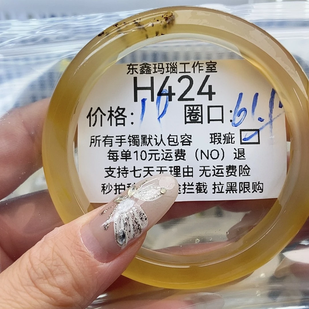 玛瑙/玉髓手镯未镶嵌愿****行424