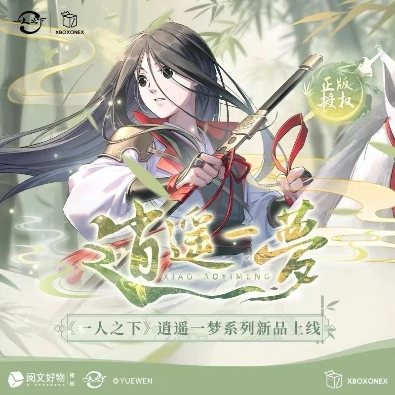 【正版官谷】一人之下逍遥一梦系列可爱动漫二次元吧唧徽章盲盒