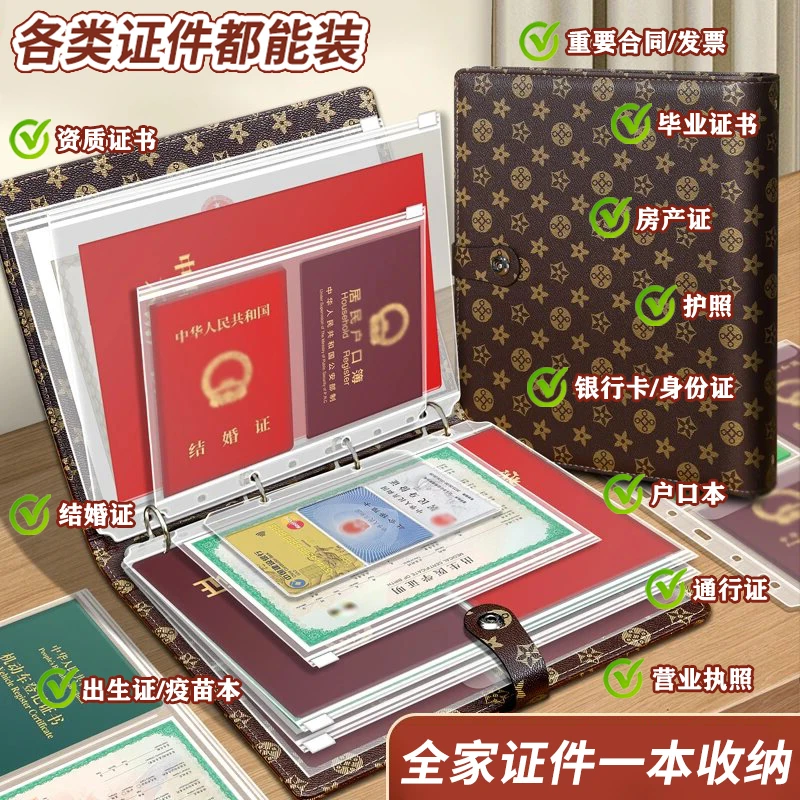 A4证件收纳卡包户口本疫苗本大容量家庭多功能出生证透明页户口本