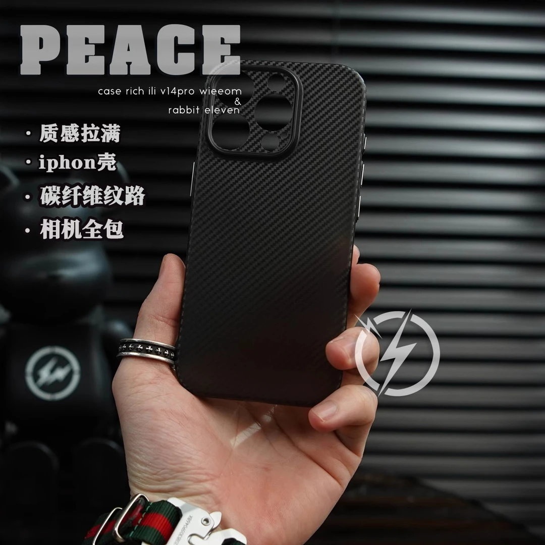 ZMGX【16相机全包】新款超薄碳纤维纹适用苹果15/16promax手机壳