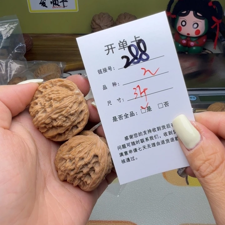 吊坠文玩核桃核桃288