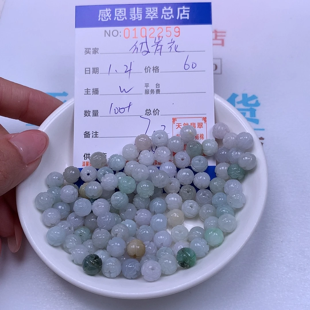 彼***花翡翠未镶嵌手链翡翠