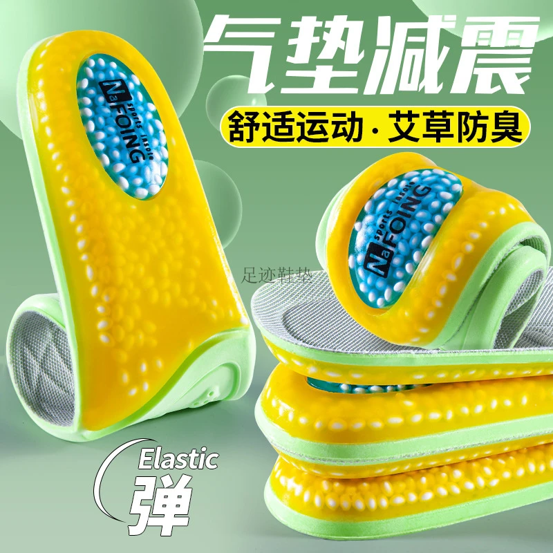 爆米运动鞋垫防臭超软气垫底久站不累脚透气减震男女款吸汗踩屎感