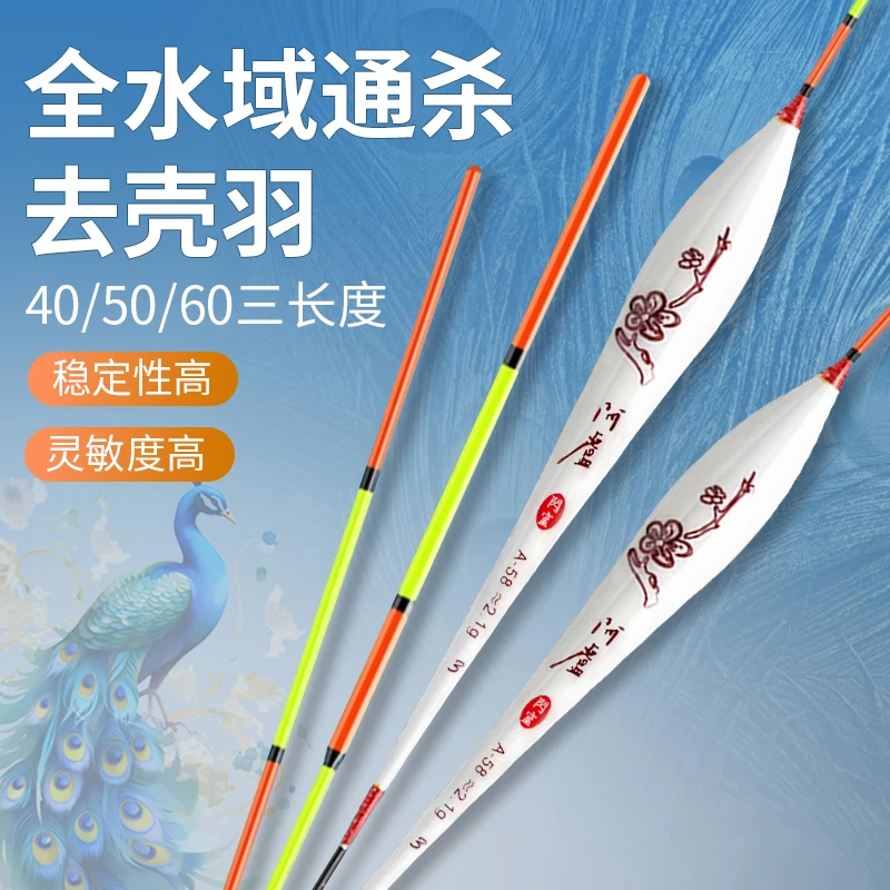 阿卢孔雀羽系列纪念版轻口滑口高灵敏鲫鲤通杀醒目度高抗走水浮漂