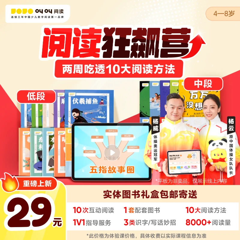 下单后填地址【拍下看短信激活】叫叫阅读狂飙营