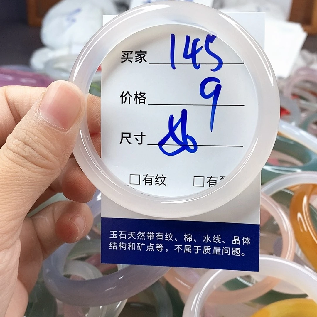 手镯玛瑙/玉髓未镶嵌145