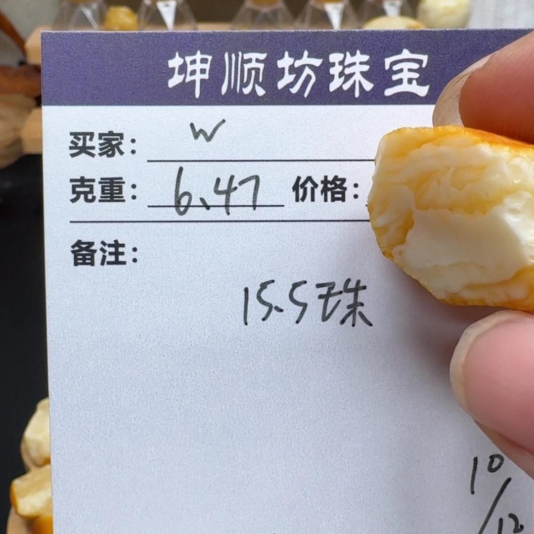 w***定制琥珀未镶嵌蜜蜡