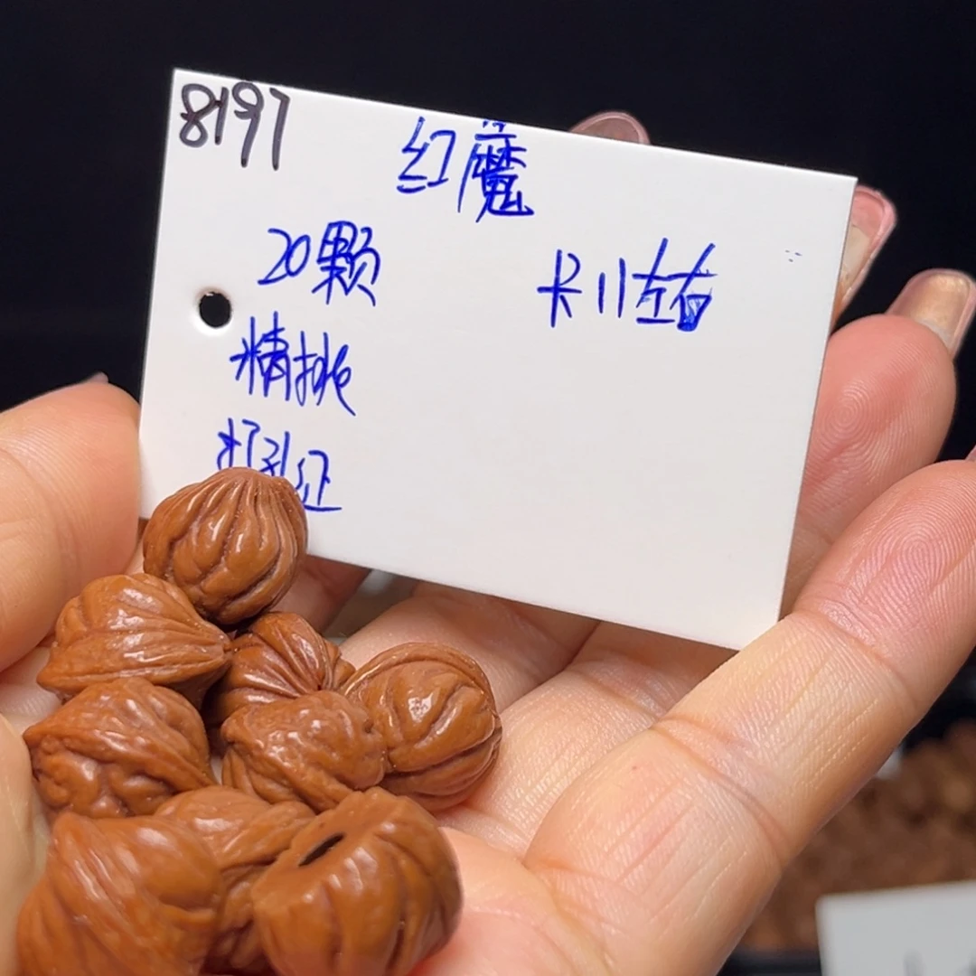 桃核手串红魔11左右20颗