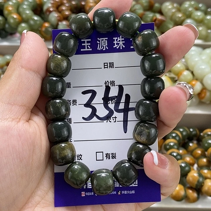 手链未镶嵌透闪石质玉微瑕