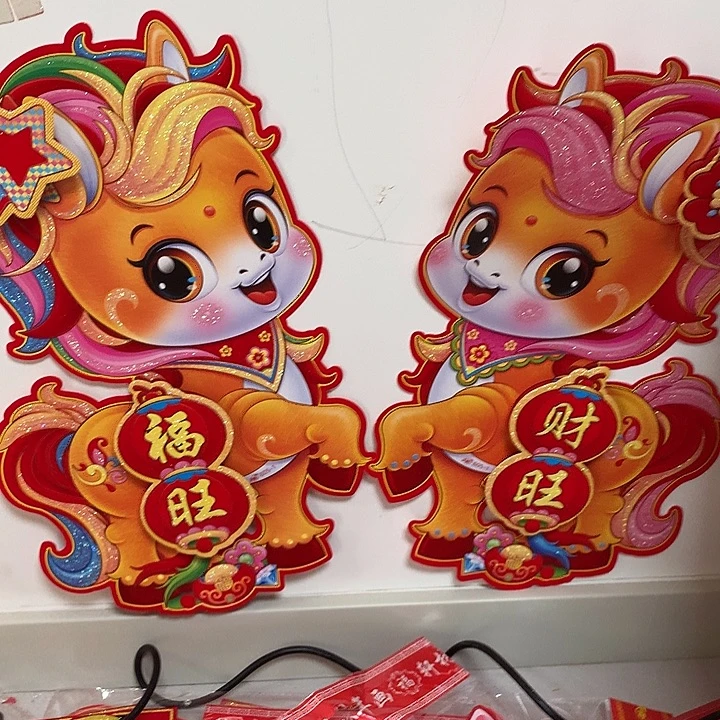 大号马年生肖贴4张