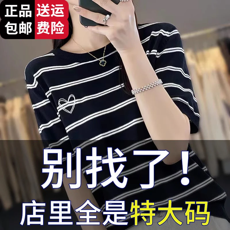 恒源祥集团彩羊胖mm夏季大码桑蚕丝针织衫短袖t恤女宽松遮肚子显