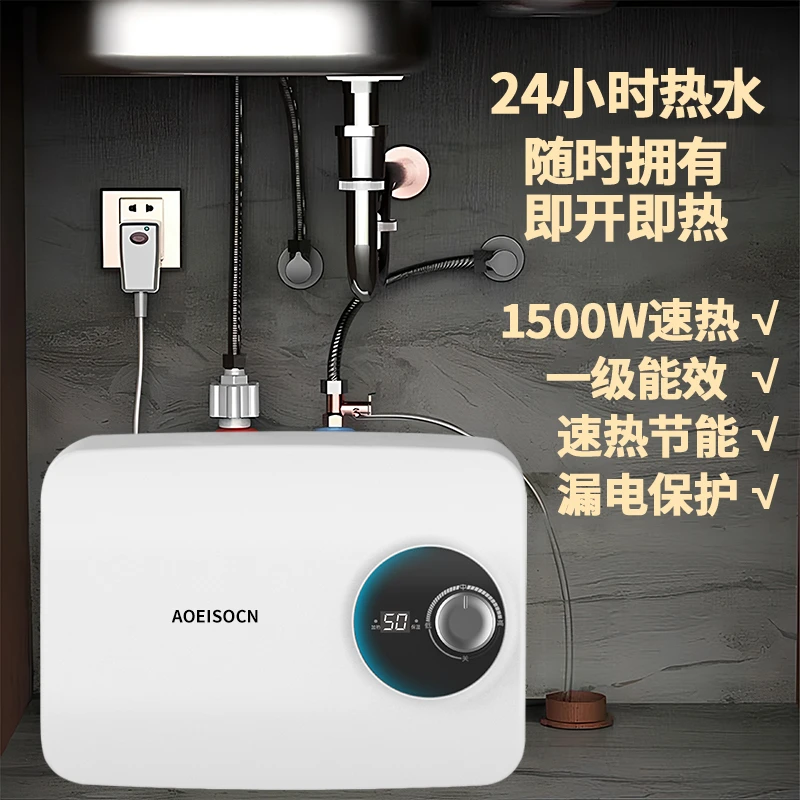 史密思智能变频小厨宝厨房洗碗小型储水式电热水器速热洗手热水宝