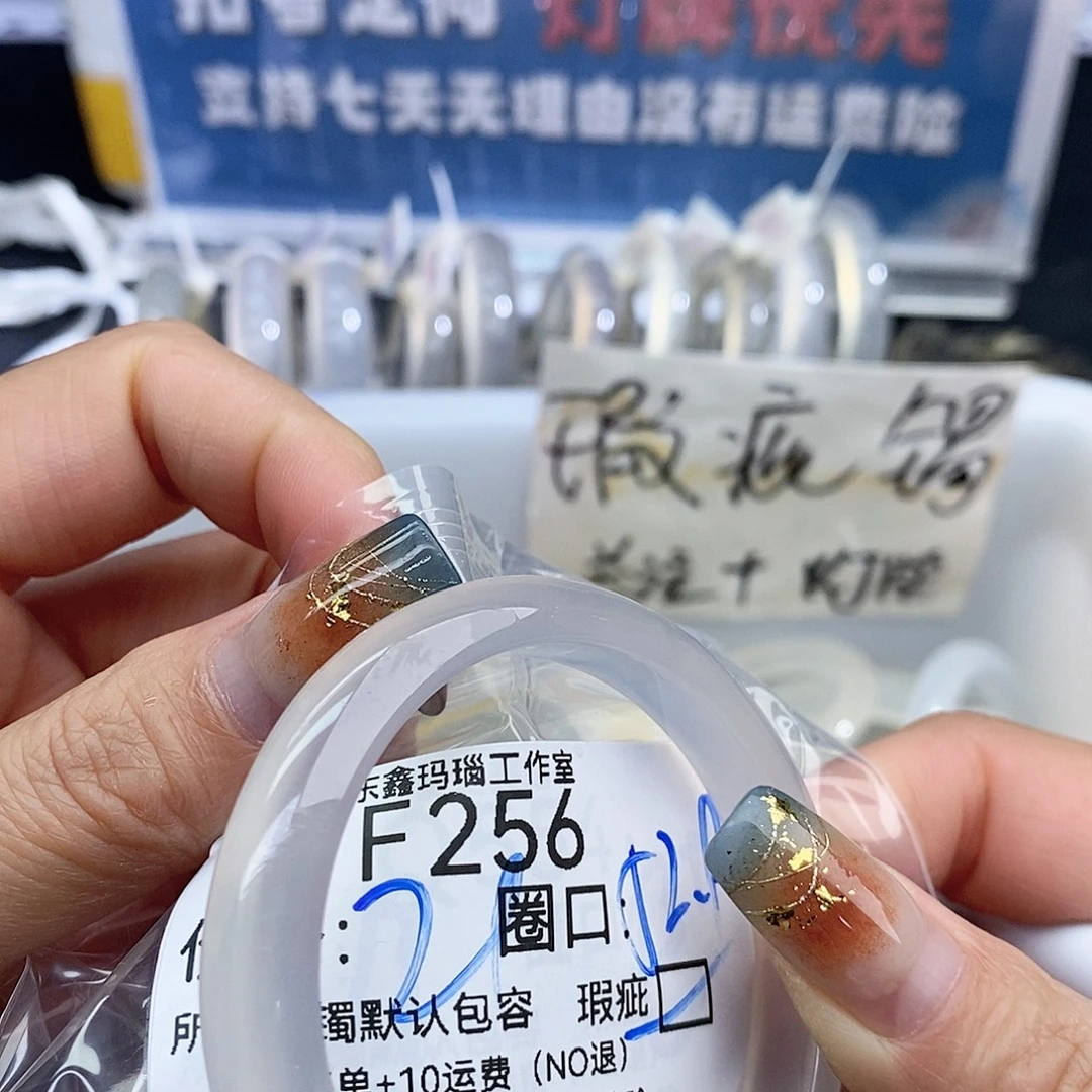 玛瑙/玉髓未镶嵌手镯256