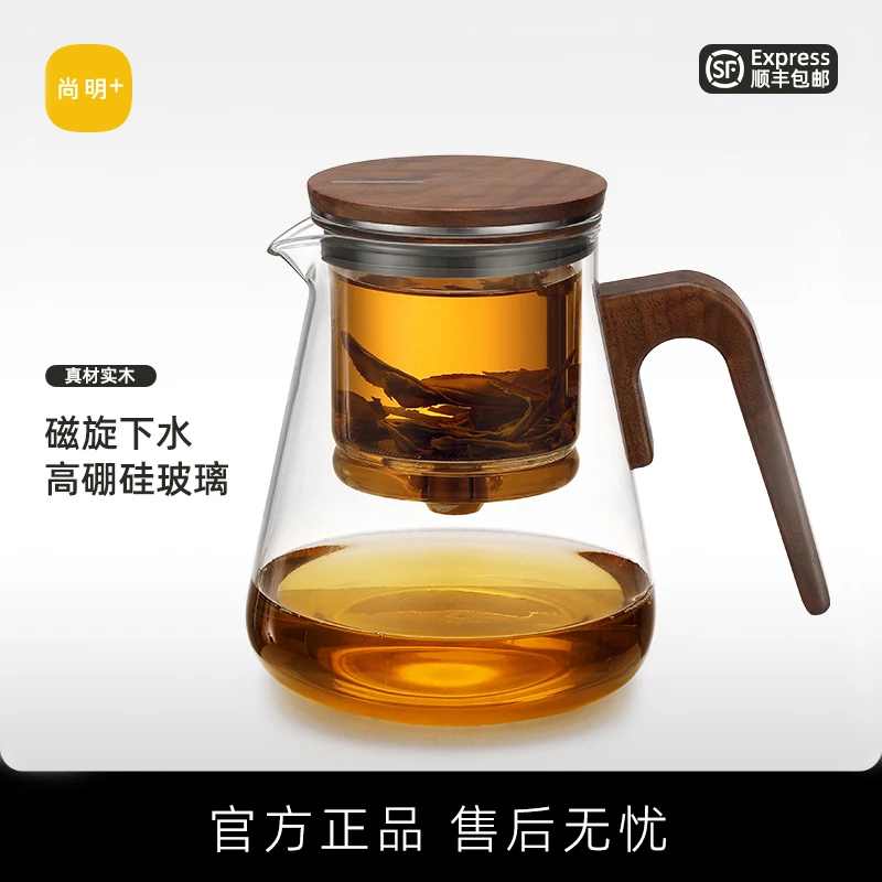 磁吸玻璃茶壶茶壶胡桃木容量泡茶神器飘逸尚明杯泡茶壶茶水分离