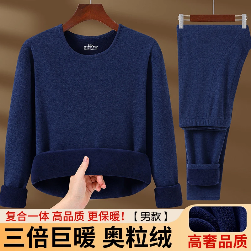 秋冬保暖内衣奥粒绒加绒加厚恒温修身男士女士保暖内衣套装秋衣裤