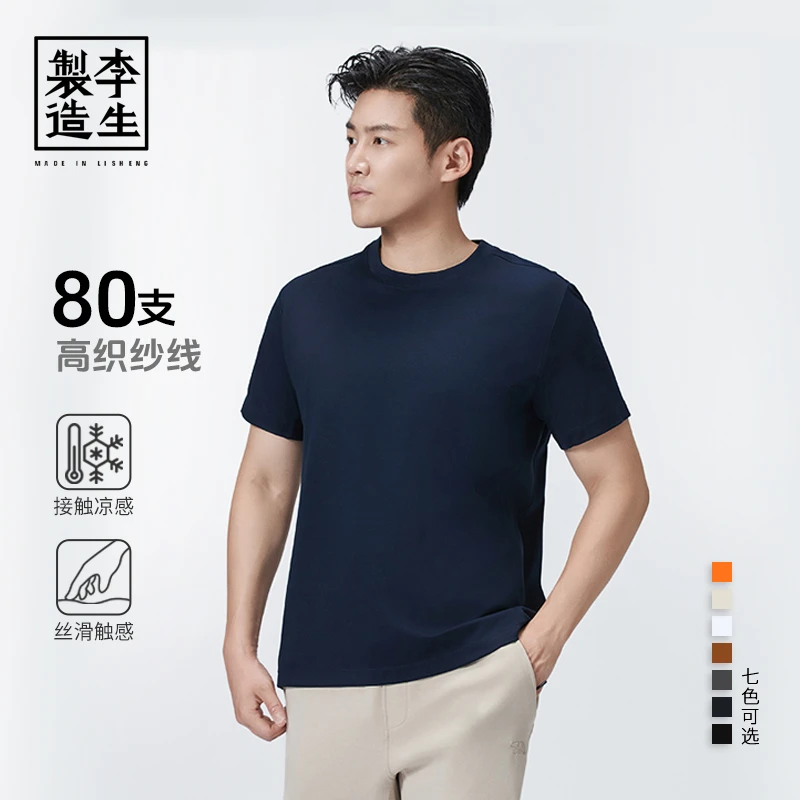 【生哥专属】生活高尔夫系列80支纱线丝光棉圆领T恤Z510-2369